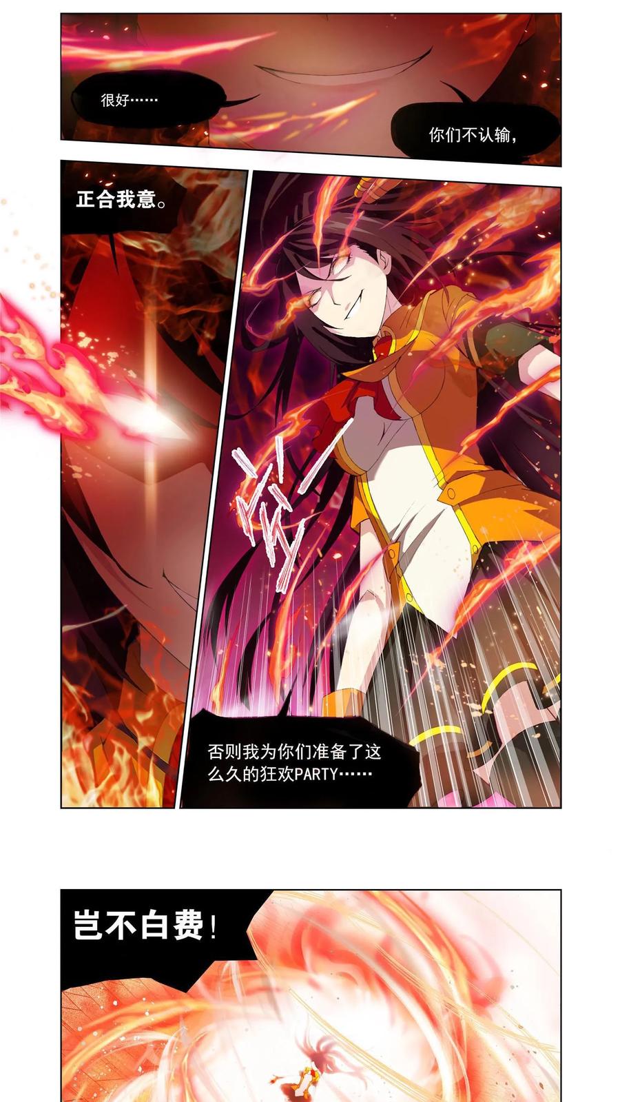 第98话迎战炽火（下）-斗罗大陆-风炫文化（第6张）