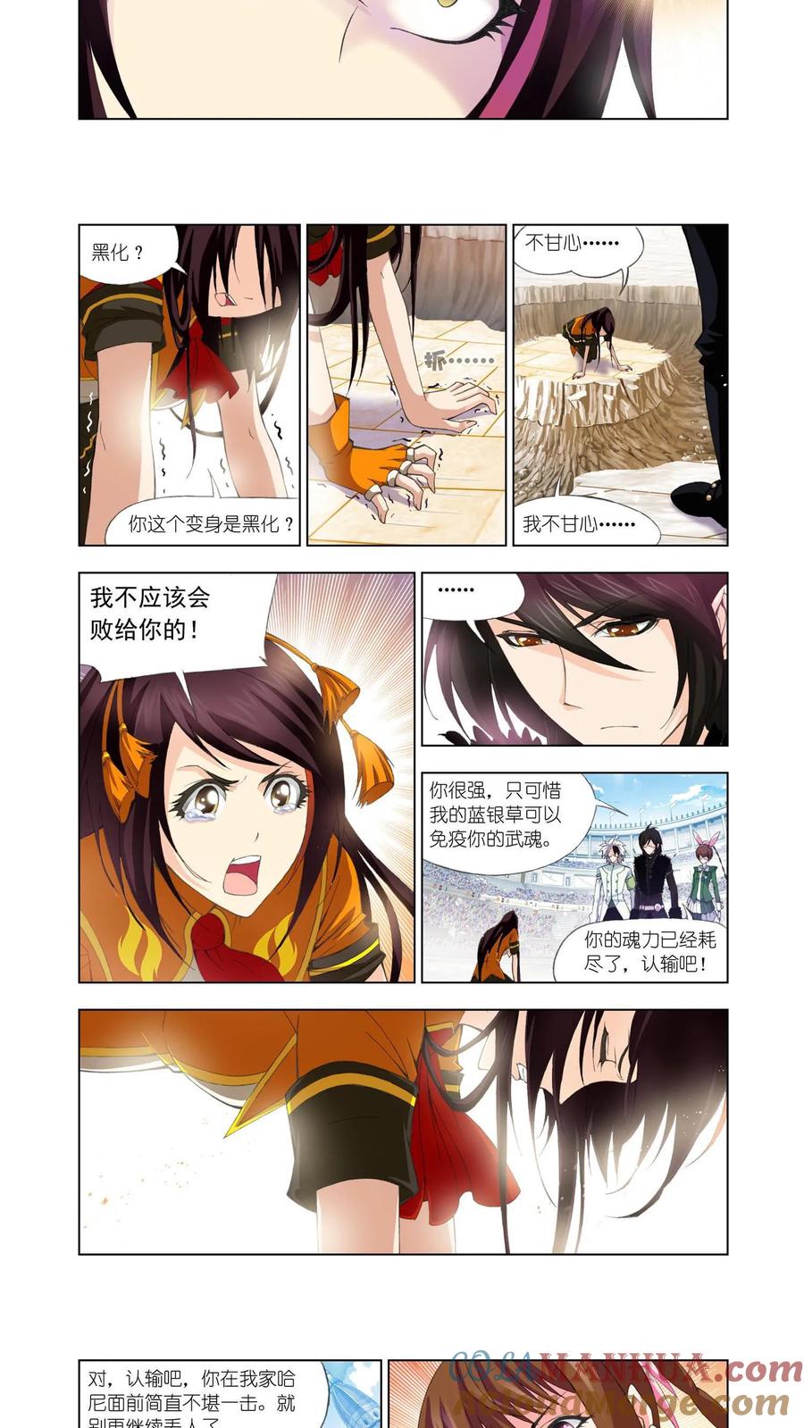 第98话迎战炽火（下）-斗罗大陆-风炫文化（第15张）