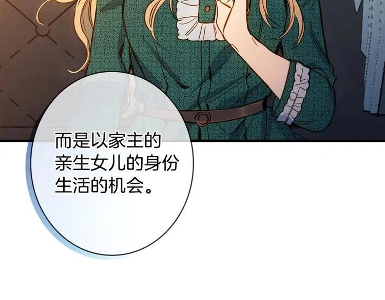 第9话欲望勾引-影子皇妃-kinlip+hayul+CARROTOON（第22张）