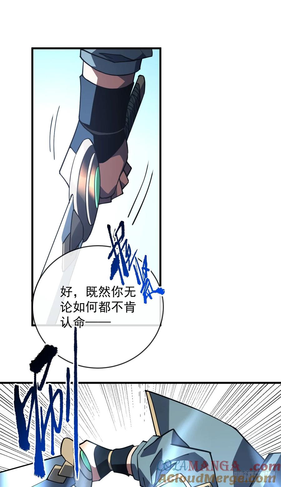 第104话你…输了！-命轮之主！当异变降临人间-iCiyuan动漫（第17张）