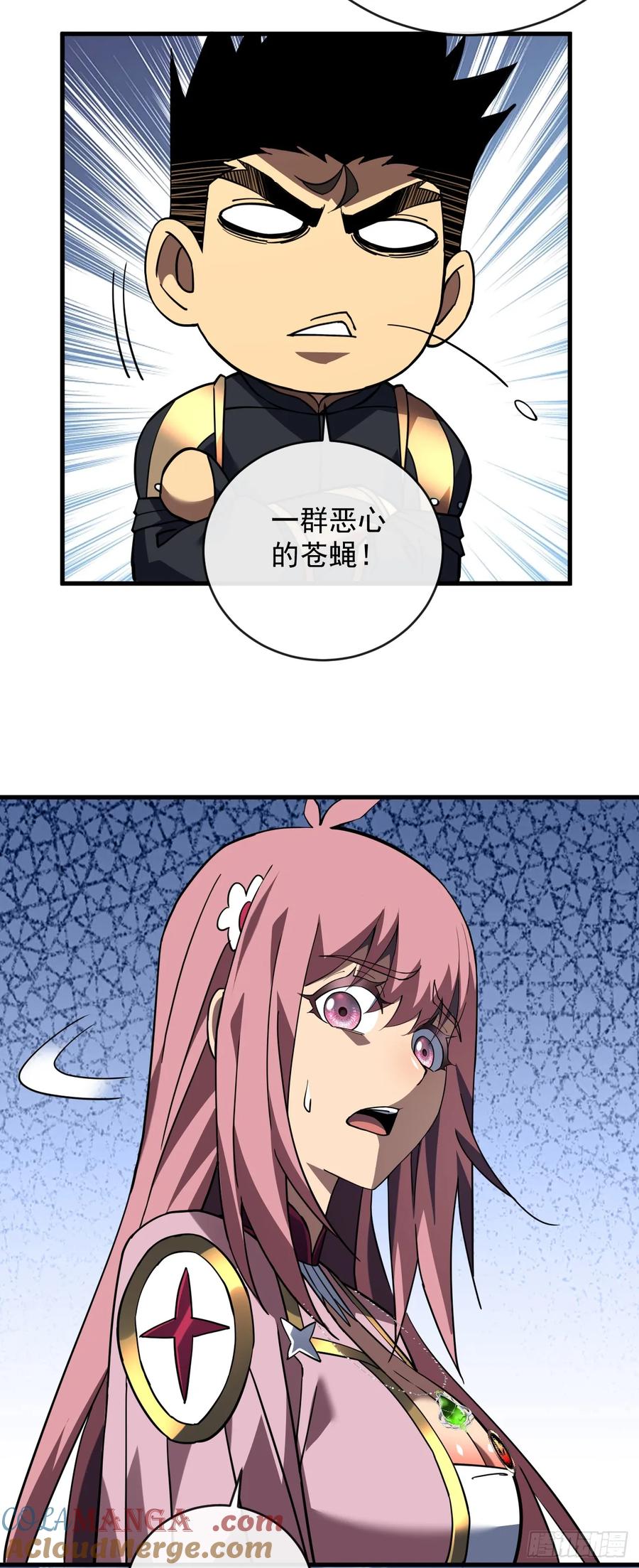 第104话你…输了！-命轮之主！当异变降临人间-iCiyuan动漫（第9张）