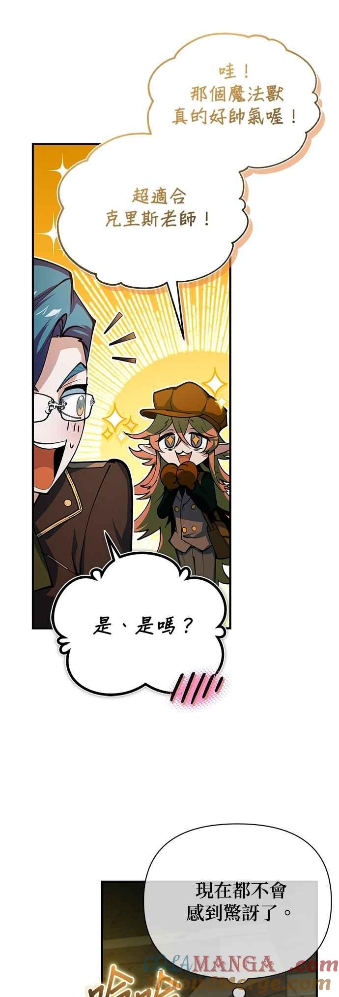 第107话特别实验体-魔法学院的伪装教师-TANA/sayren,WAG（第7张）