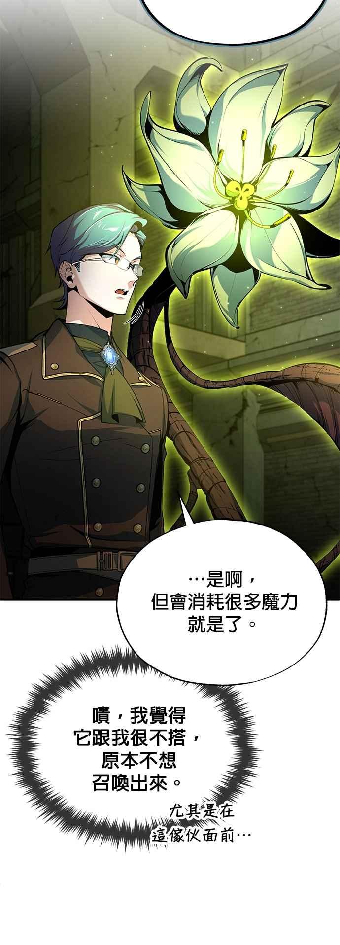 第107话特别实验体-魔法学院的伪装教师-TANA/sayren,WAG（第6张）