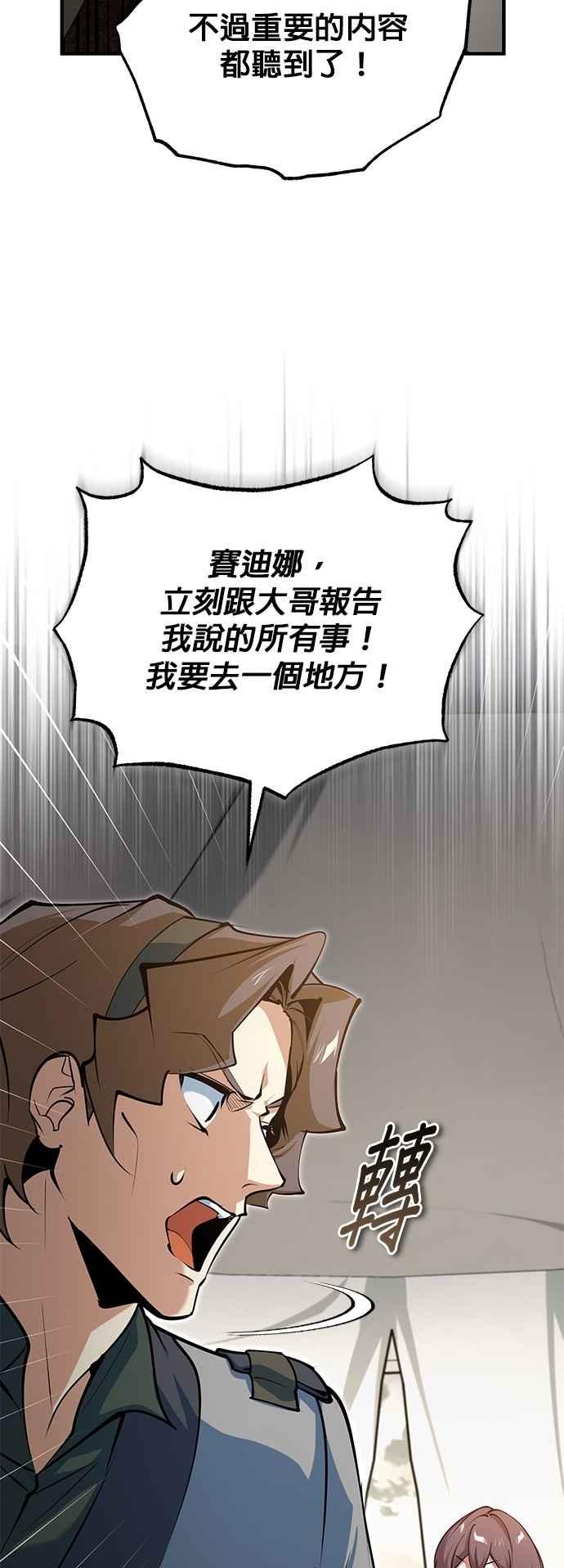 第107话特别实验体-魔法学院的伪装教师-TANA/sayren,WAG（第3张）