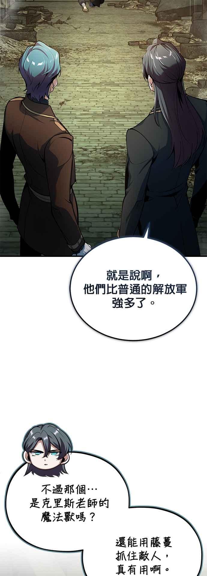 第107话特别实验体-魔法学院的伪装教师-TANA/sayren,WAG（第5张）