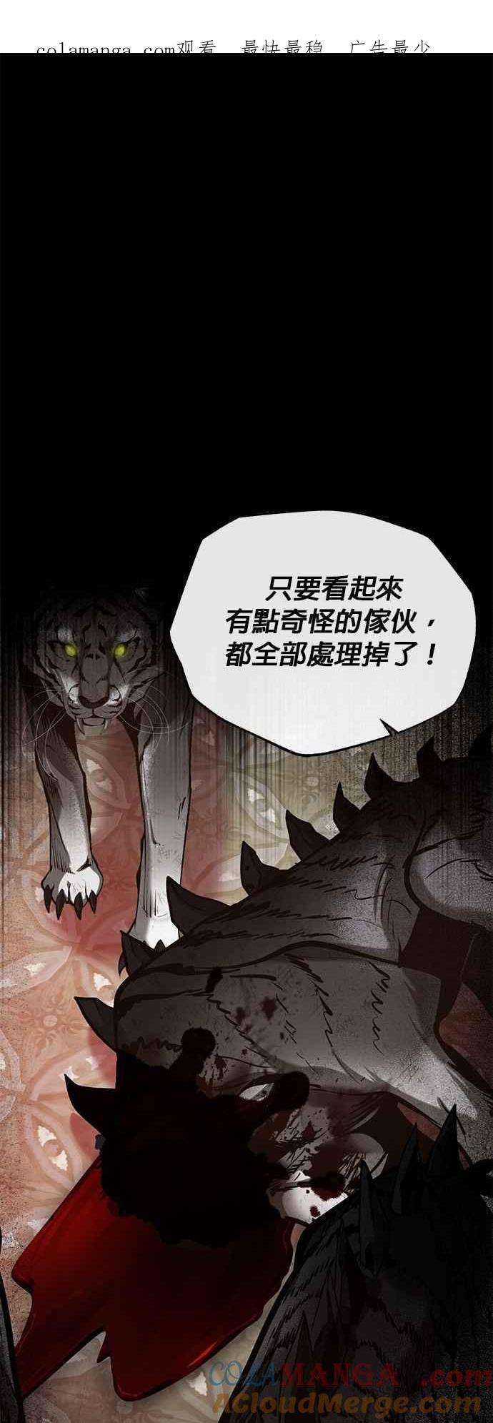第107话特别实验体-魔法学院的伪装教师-TANA/sayren,WAG（第1张）