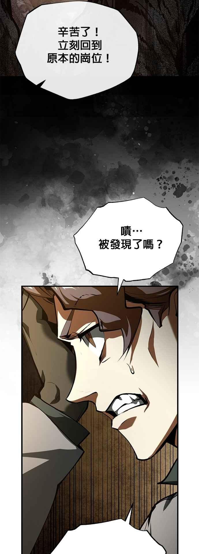 第107话特别实验体-魔法学院的伪装教师-TANA/sayren,WAG（第2张）