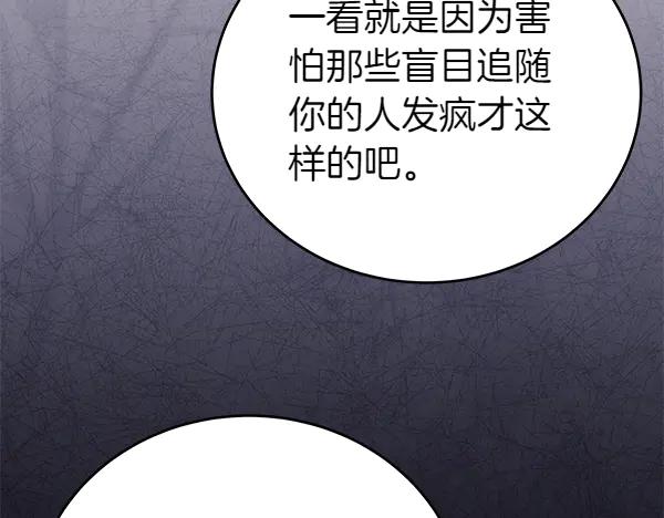 第119话抗争-坏蛋们的掌上千金-Bokhee+YeonBi（第13张）