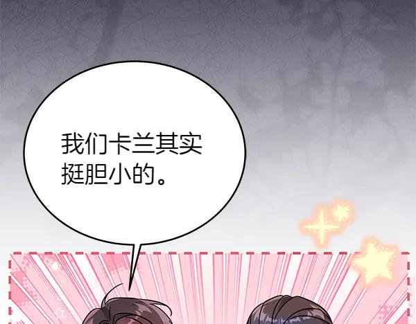 第119话抗争-坏蛋们的掌上千金-Bokhee+YeonBi（第17张）