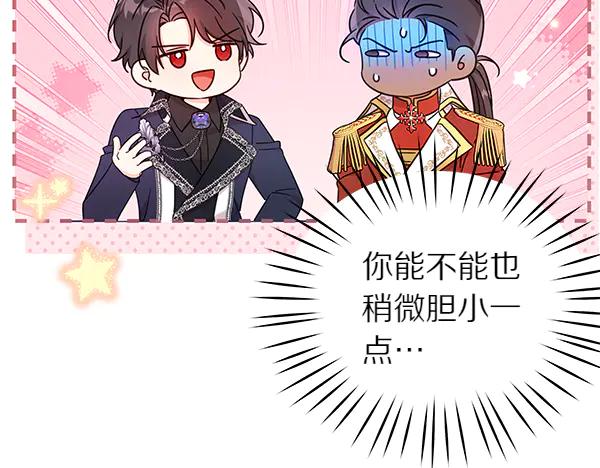 第119话抗争-坏蛋们的掌上千金-Bokhee+YeonBi（第18张）