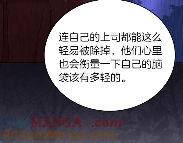第119话抗争-坏蛋们的掌上千金-Bokhee+YeonBi（第16张）