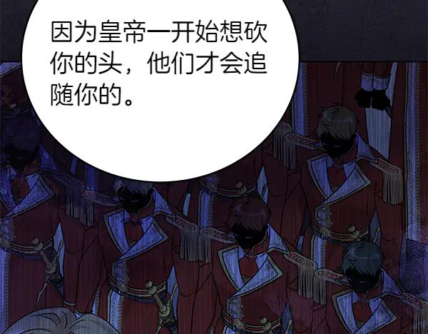 第119话抗争-坏蛋们的掌上千金-Bokhee+YeonBi（第14张）