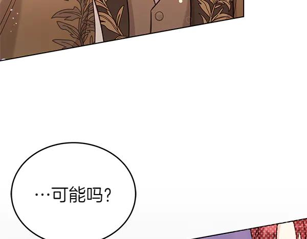 第119话抗争-坏蛋们的掌上千金-Bokhee+YeonBi（第11张）