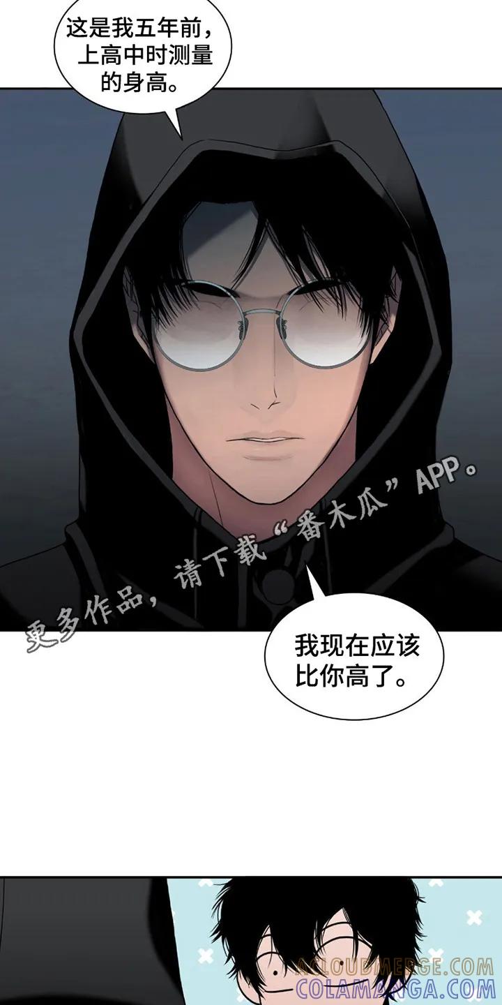 第13章：看你表现-腐蚀的痛处-reimx（第5张）