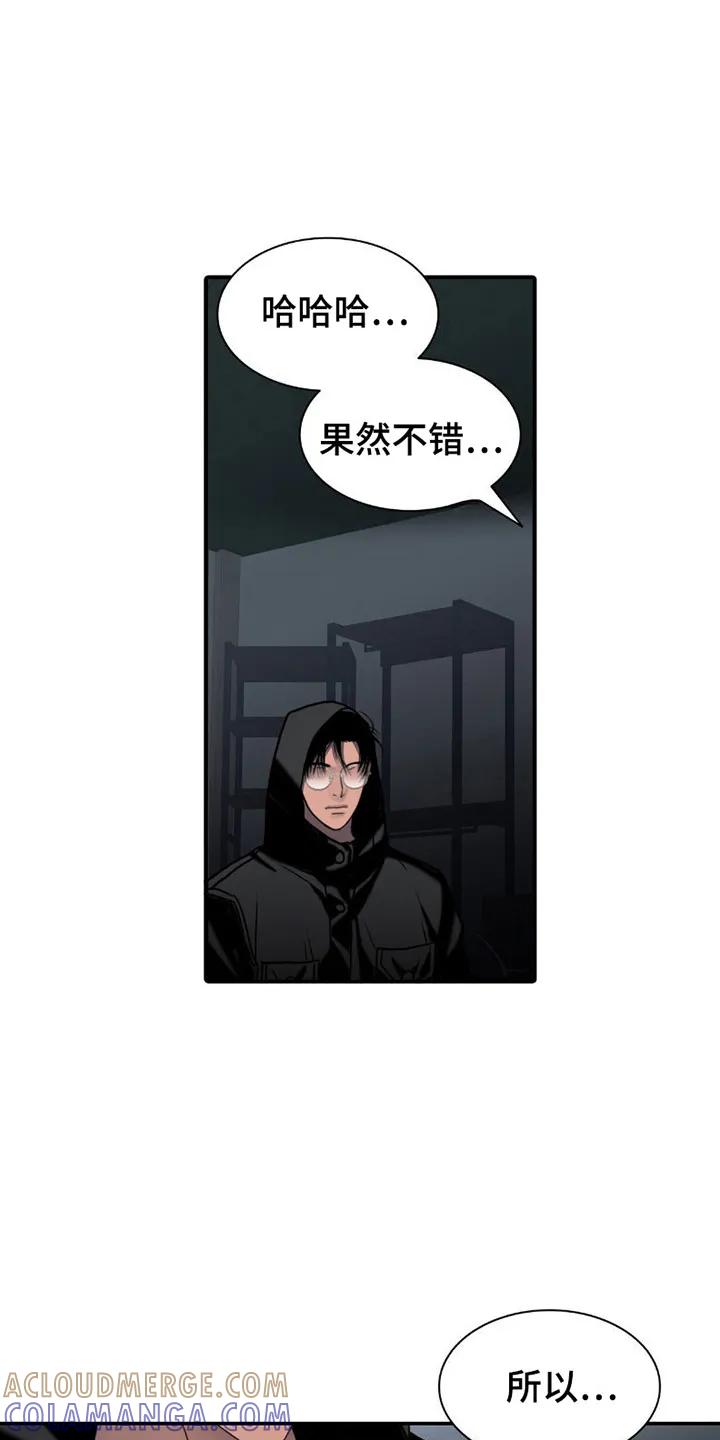 第13章：看你表现-腐蚀的痛处-reimx（第7张）