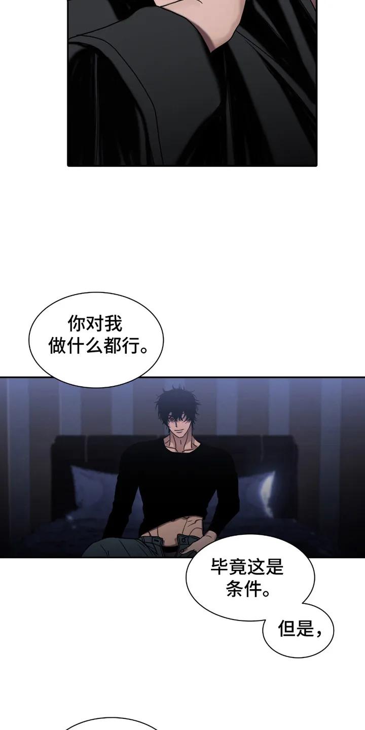 第13章：看你表现-腐蚀的痛处-reimx（第18张）