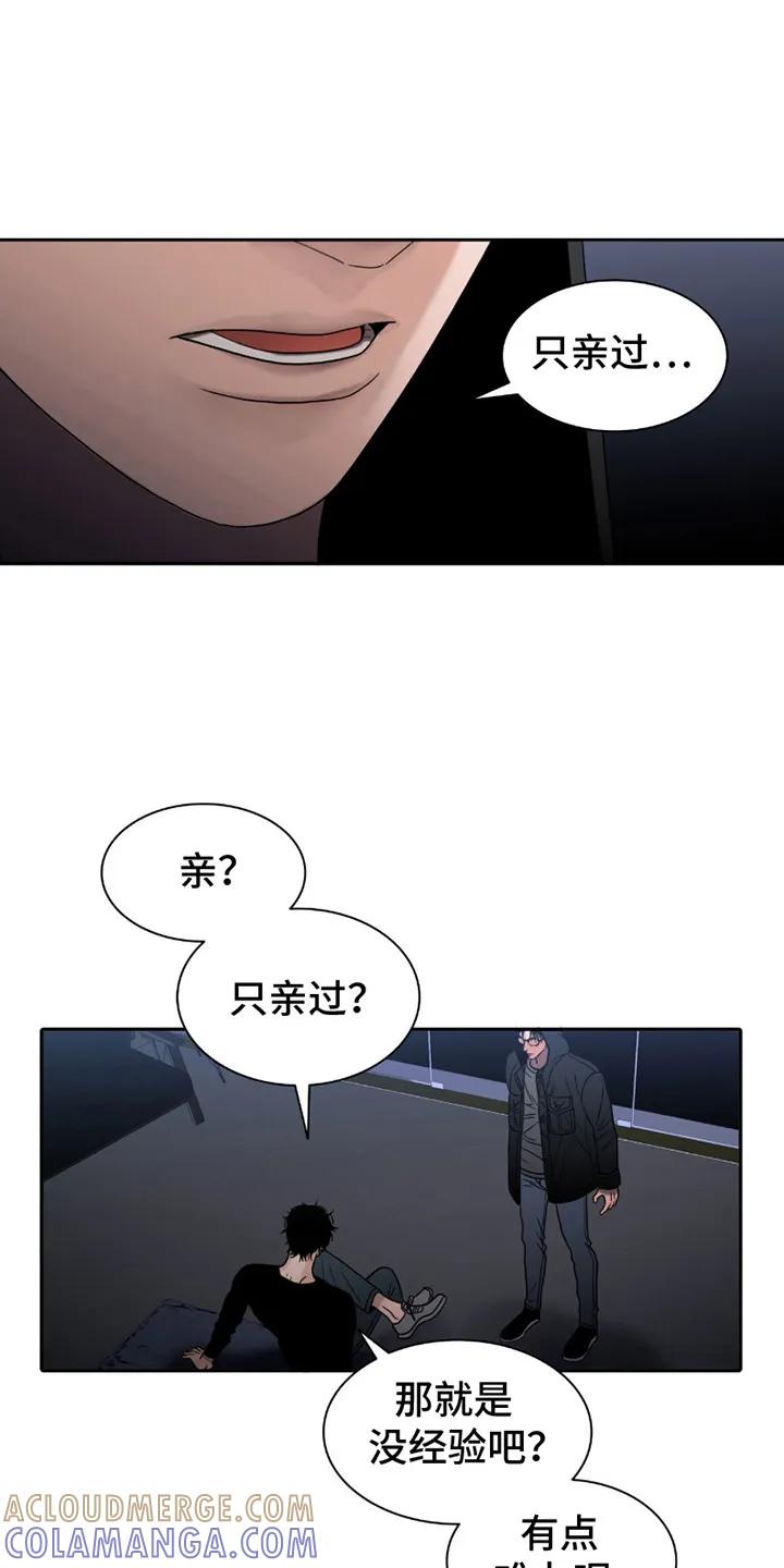 第13章：看你表现-腐蚀的痛处-reimx（第13张）