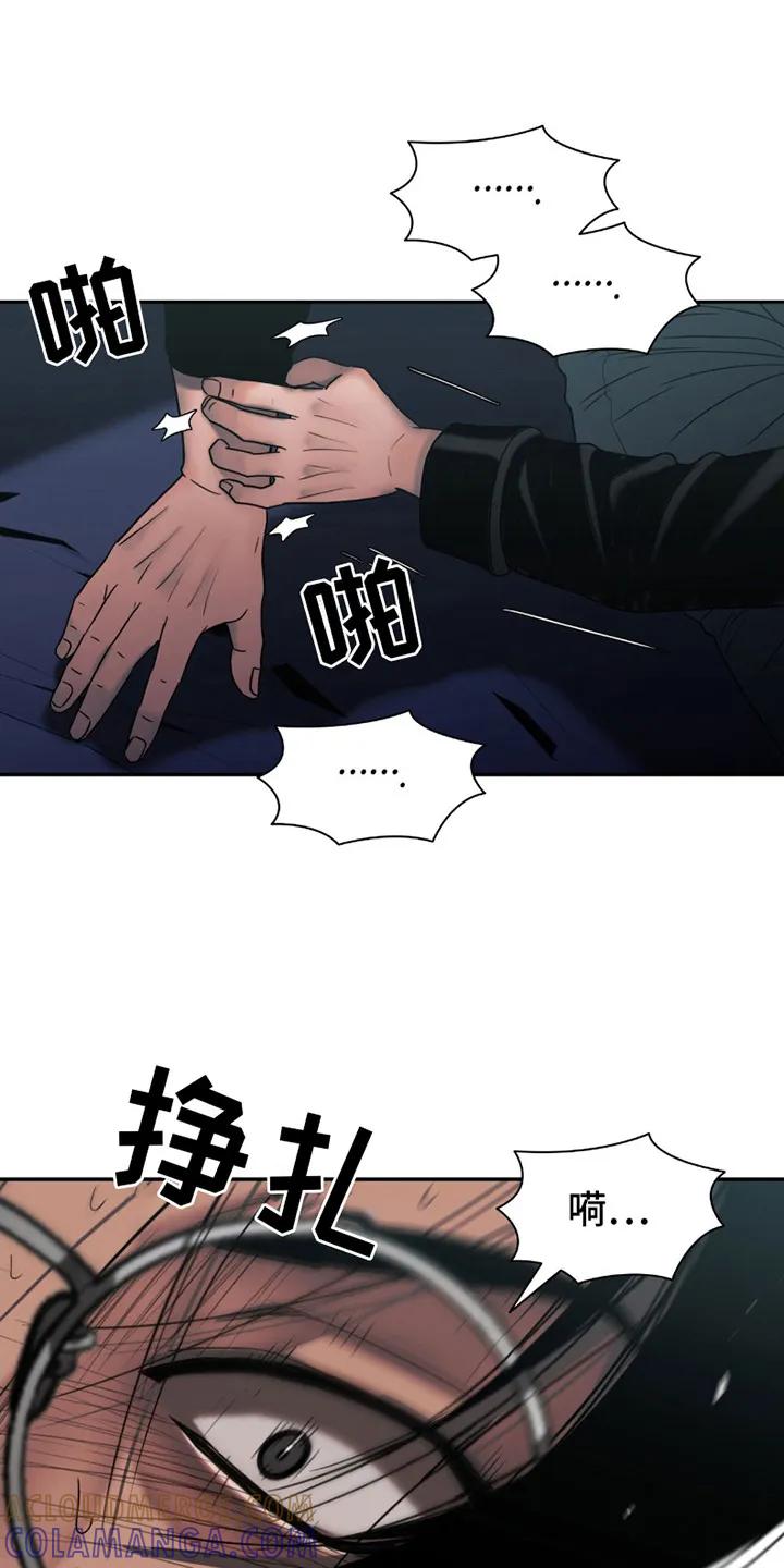 第14章：等不了了-腐蚀的痛处-reimx（第7张）