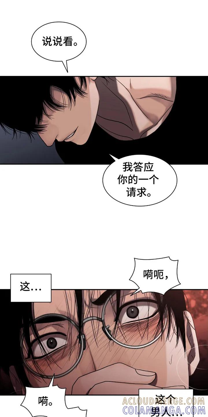 第14章：等不了了-腐蚀的痛处-reimx（第15张）