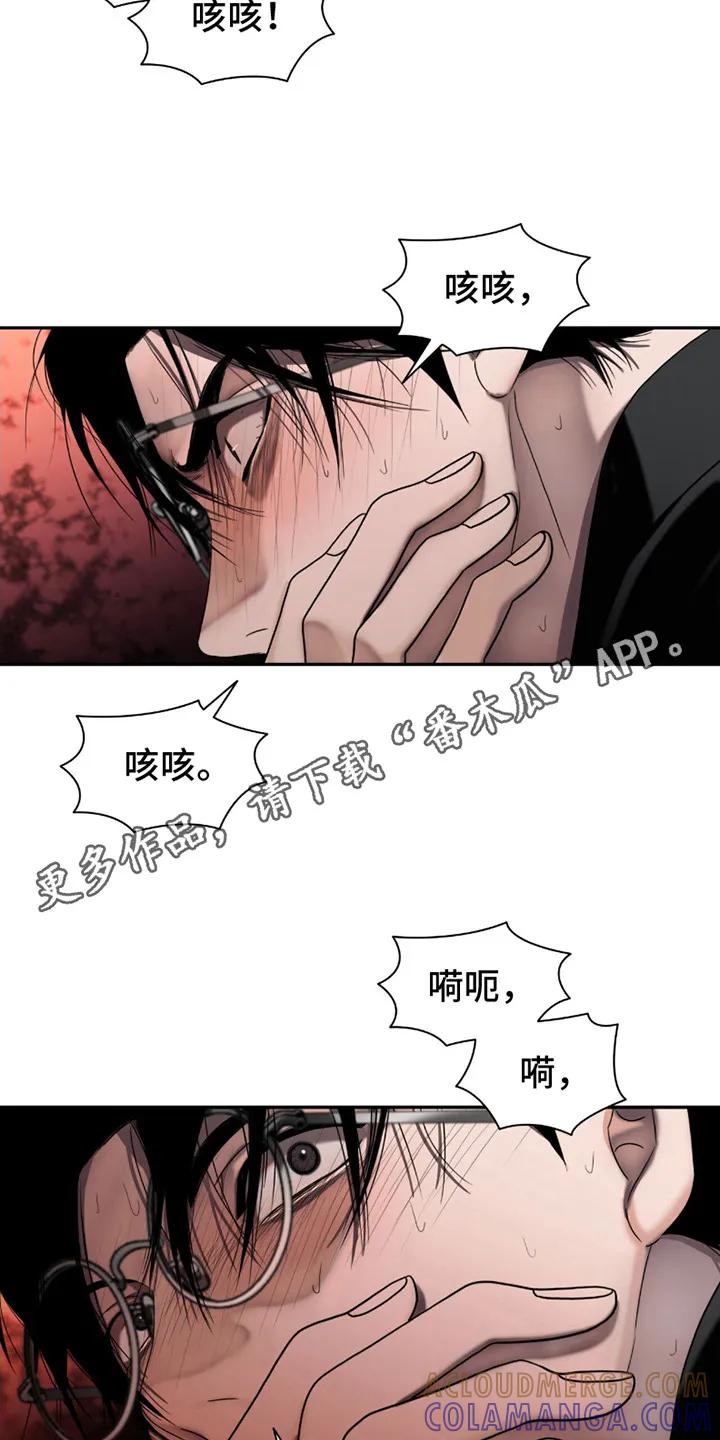 第14章：等不了了-腐蚀的痛处-reimx（第11张）