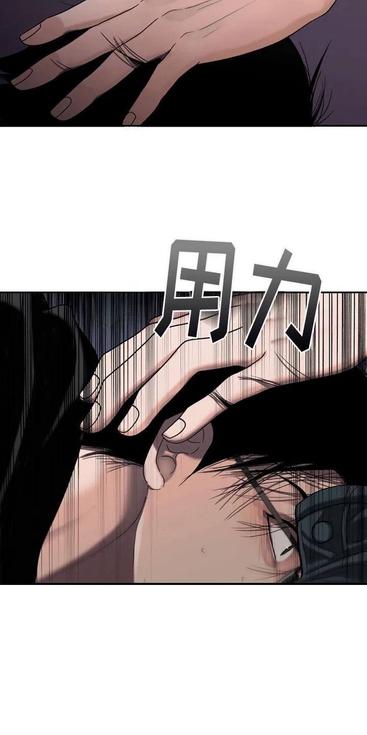 第14章：等不了了-腐蚀的痛处-reimx（第4张）