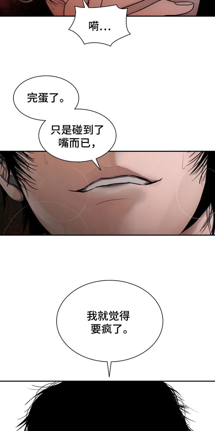 第14章：等不了了-腐蚀的痛处-reimx（第12张）