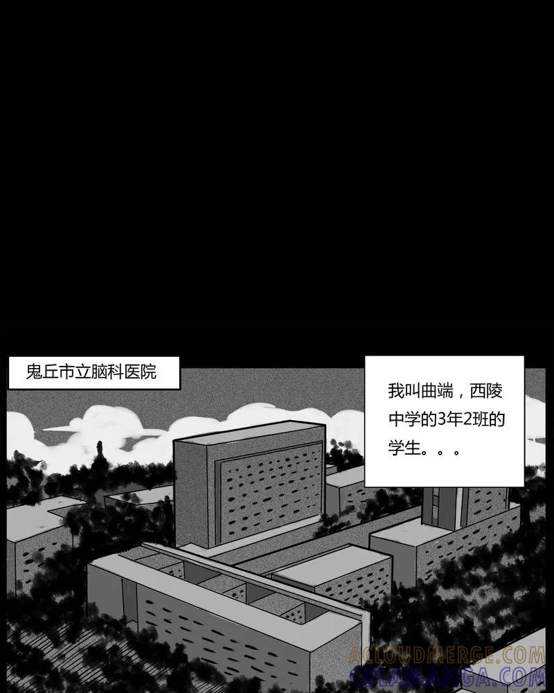第14章：鬼婴(三)-西陵学院灵异短篇集-山绿米（第3张）