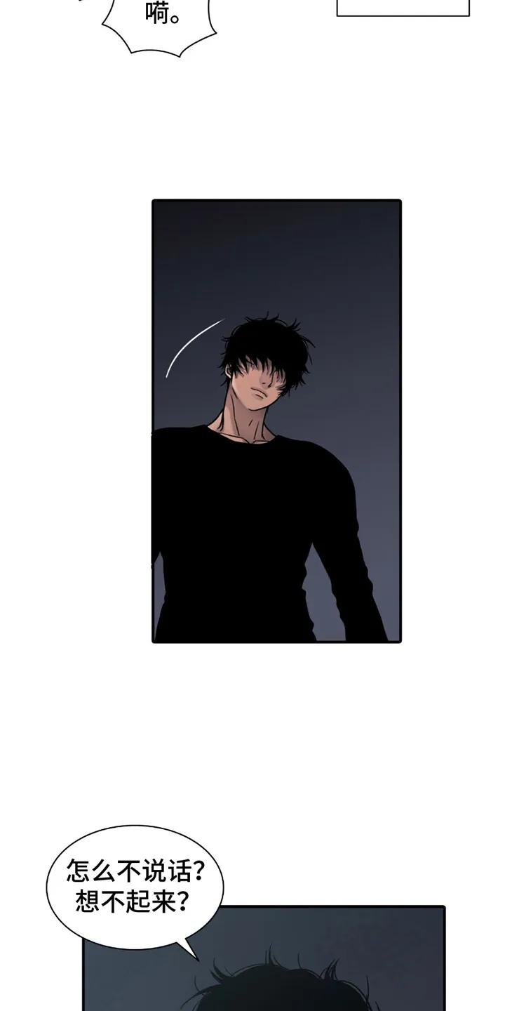 第14章：等不了了-腐蚀的痛处-reimx（第16张）