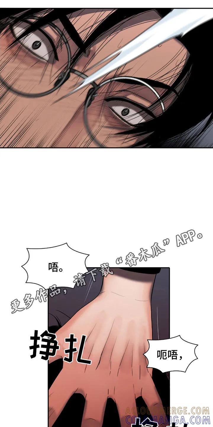 第14章：等不了了-腐蚀的痛处-reimx（第5张）