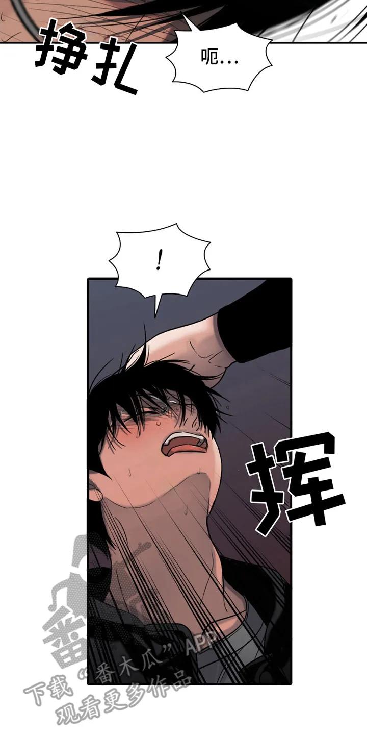 第14章：等不了了-腐蚀的痛处-reimx（第8张）