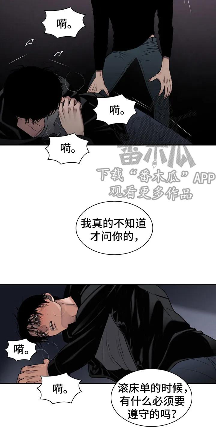 第14章：等不了了-腐蚀的痛处-reimx（第14张）