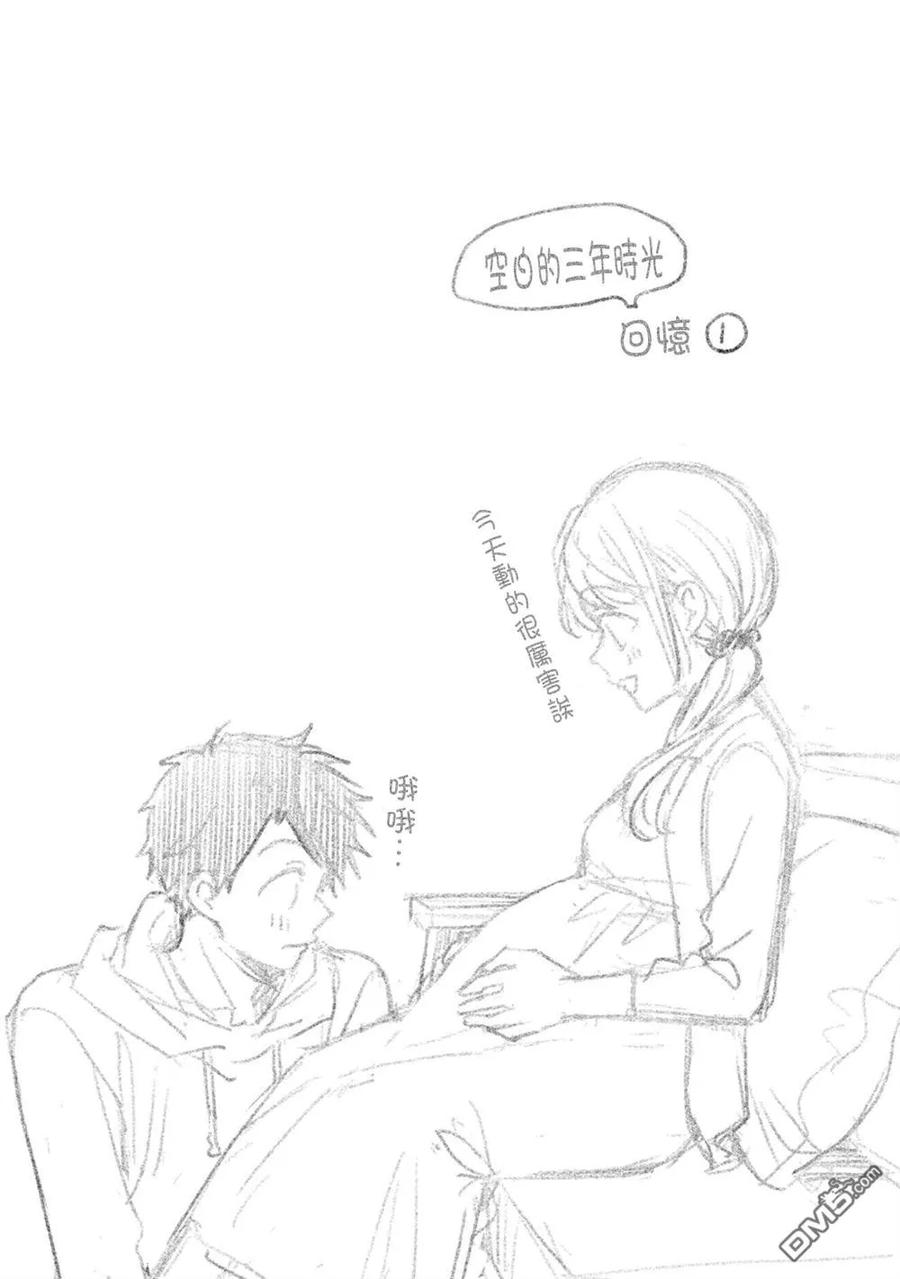 第139话-这公司有我喜欢的人-榎本あかまる（第14张）