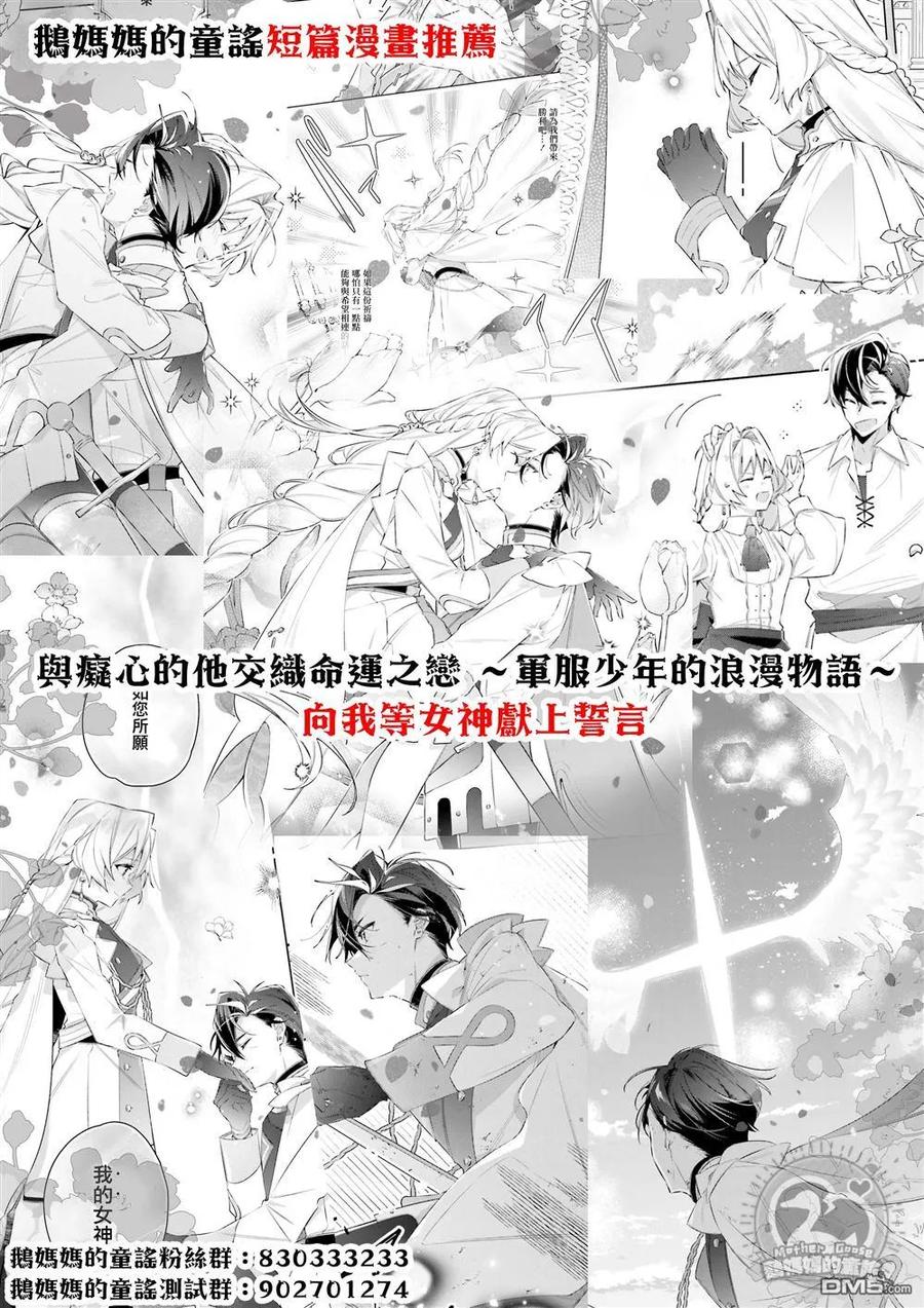 第139话-这公司有我喜欢的人-榎本あかまる（第16张）