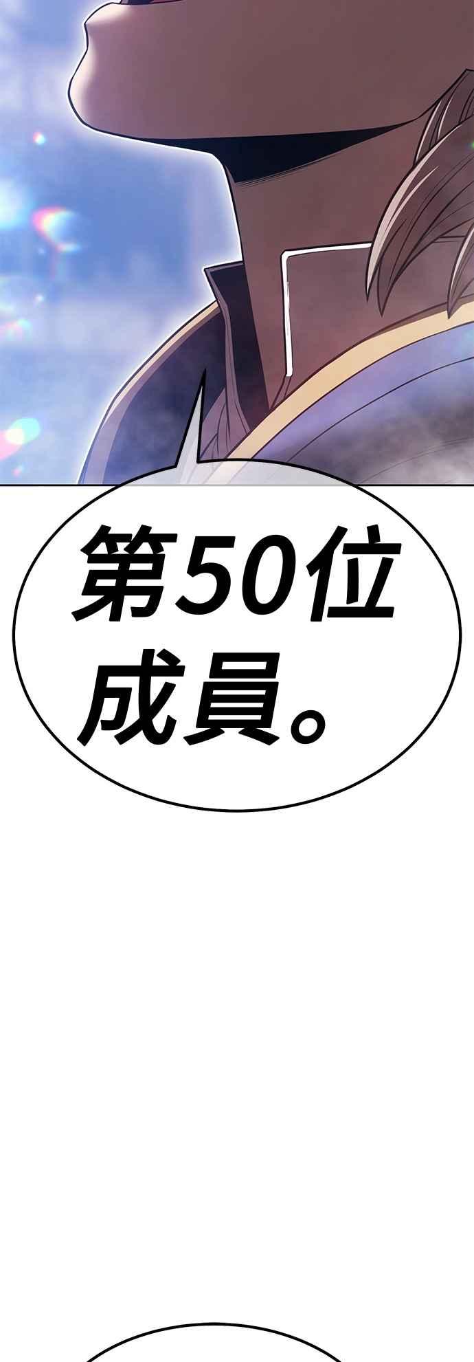 第二季第68话另一个世界(1)-99强化木棍-HONGSIL（第4张）