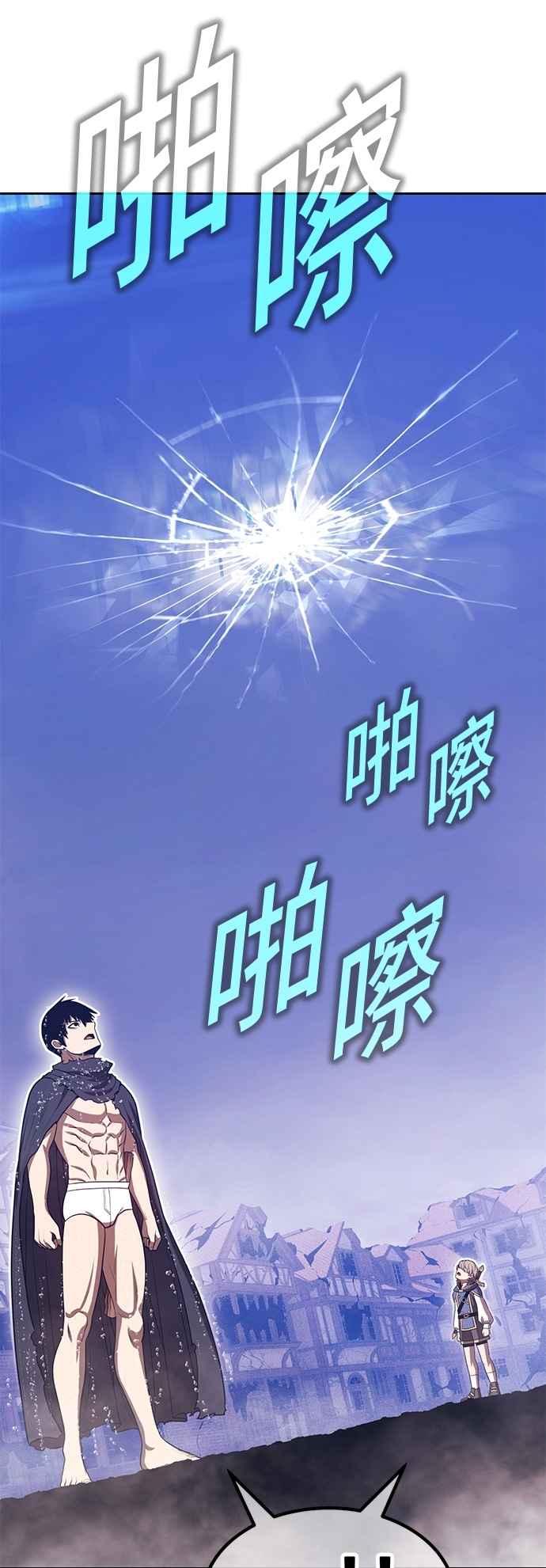 第二季第68话另一个世界(1)-99强化木棍-HONGSIL（第2张）