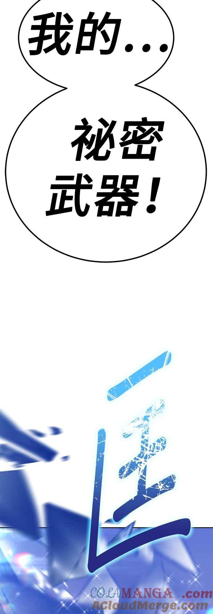 第二季第68话另一个世界(1)-99强化木棍-HONGSIL（第5张）