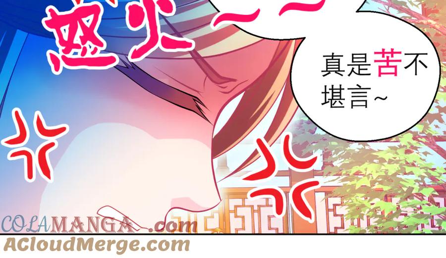 164从内奸到英雄这下反转了!-恋上月夜花蝶(新)-茶茶猫秦仪（第9张）