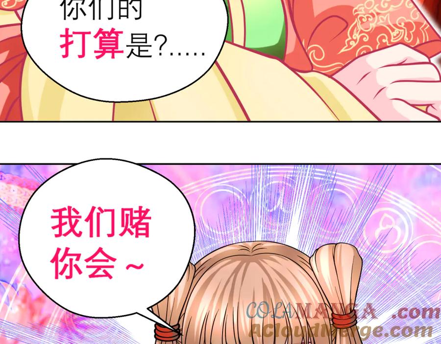 164从内奸到英雄这下反转了!-恋上月夜花蝶(新)-茶茶猫秦仪（第17张）