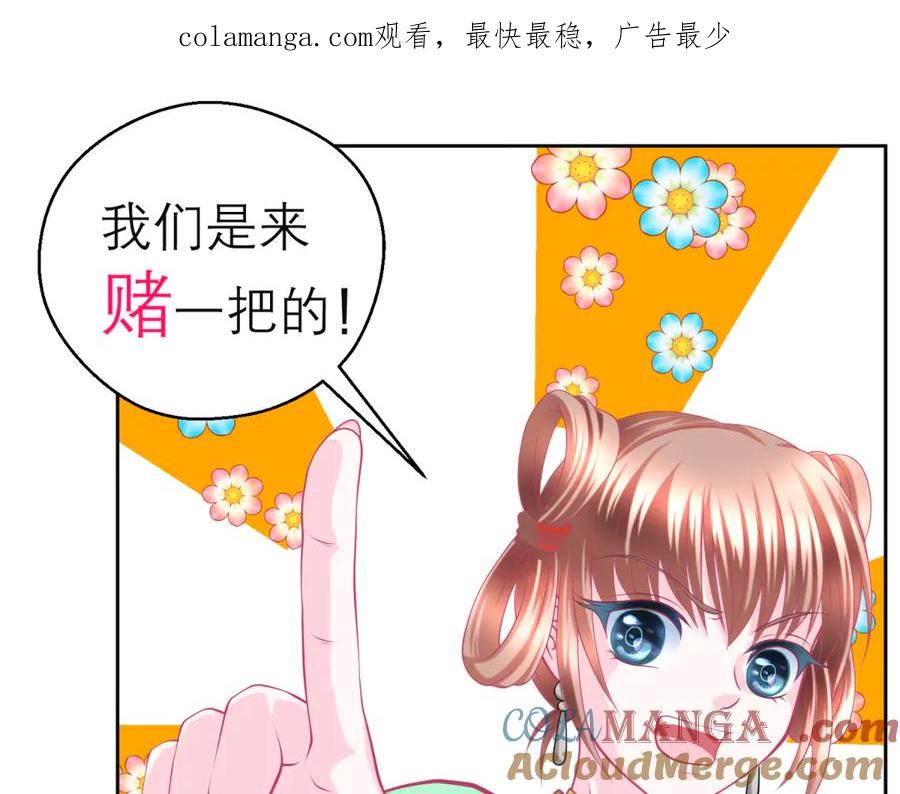 164从内奸到英雄这下反转了!-恋上月夜花蝶(新)-茶茶猫秦仪（第1张）
