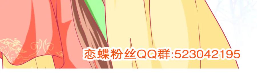 164从内奸到英雄这下反转了!-恋上月夜花蝶(新)-茶茶猫秦仪（第4张）