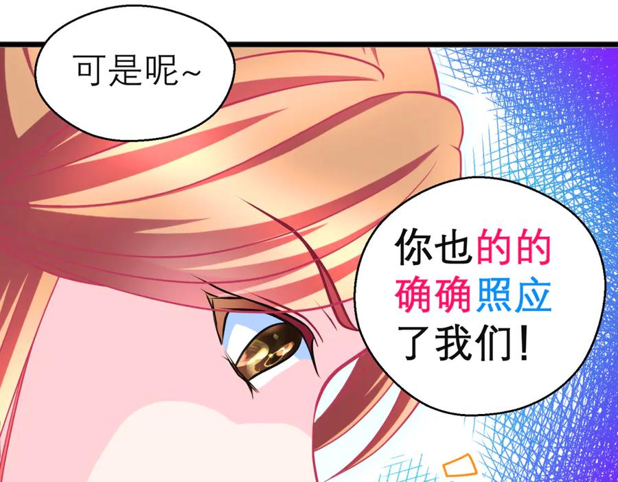 164从内奸到英雄这下反转了!-恋上月夜花蝶(新)-茶茶猫秦仪（第10张）