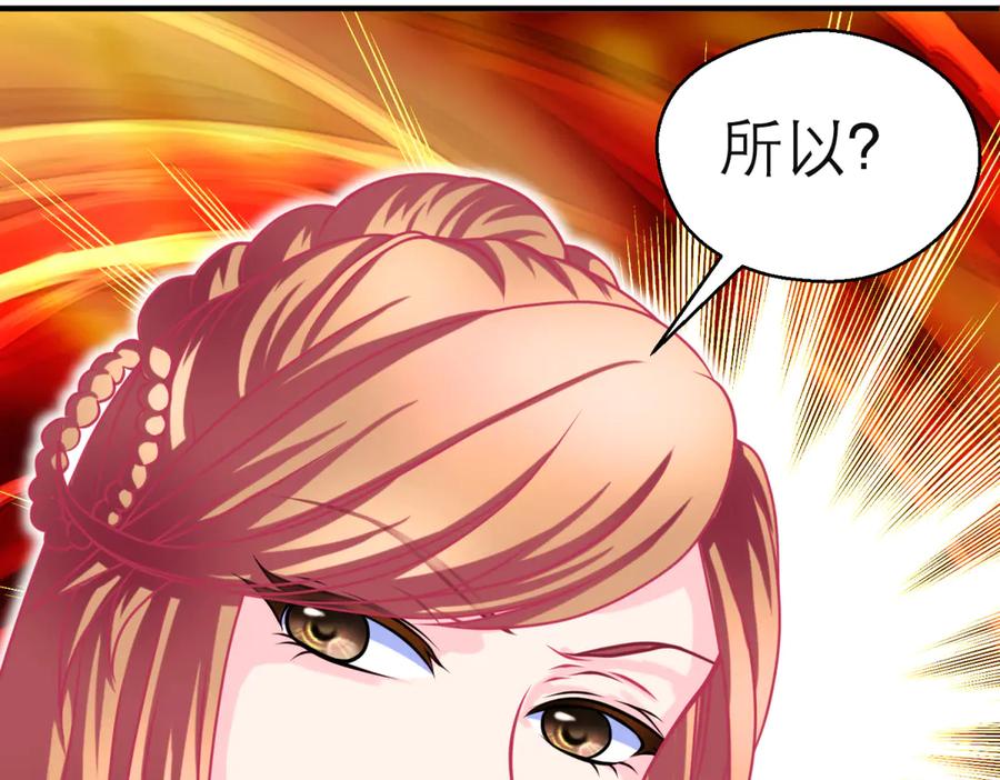 164从内奸到英雄这下反转了!-恋上月夜花蝶(新)-茶茶猫秦仪（第15张）