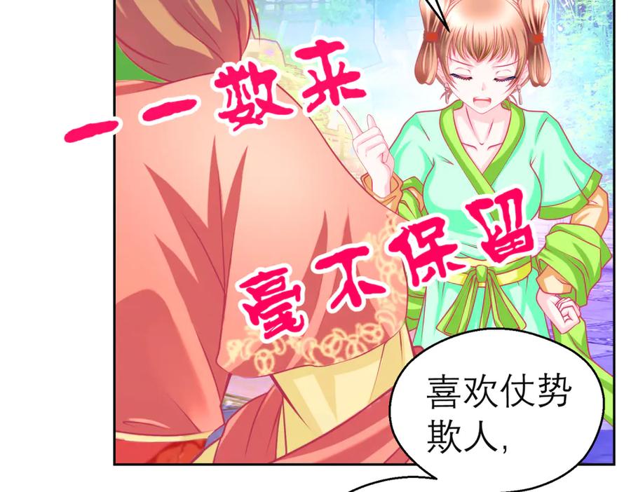 164从内奸到英雄这下反转了!-恋上月夜花蝶(新)-茶茶猫秦仪（第6张）