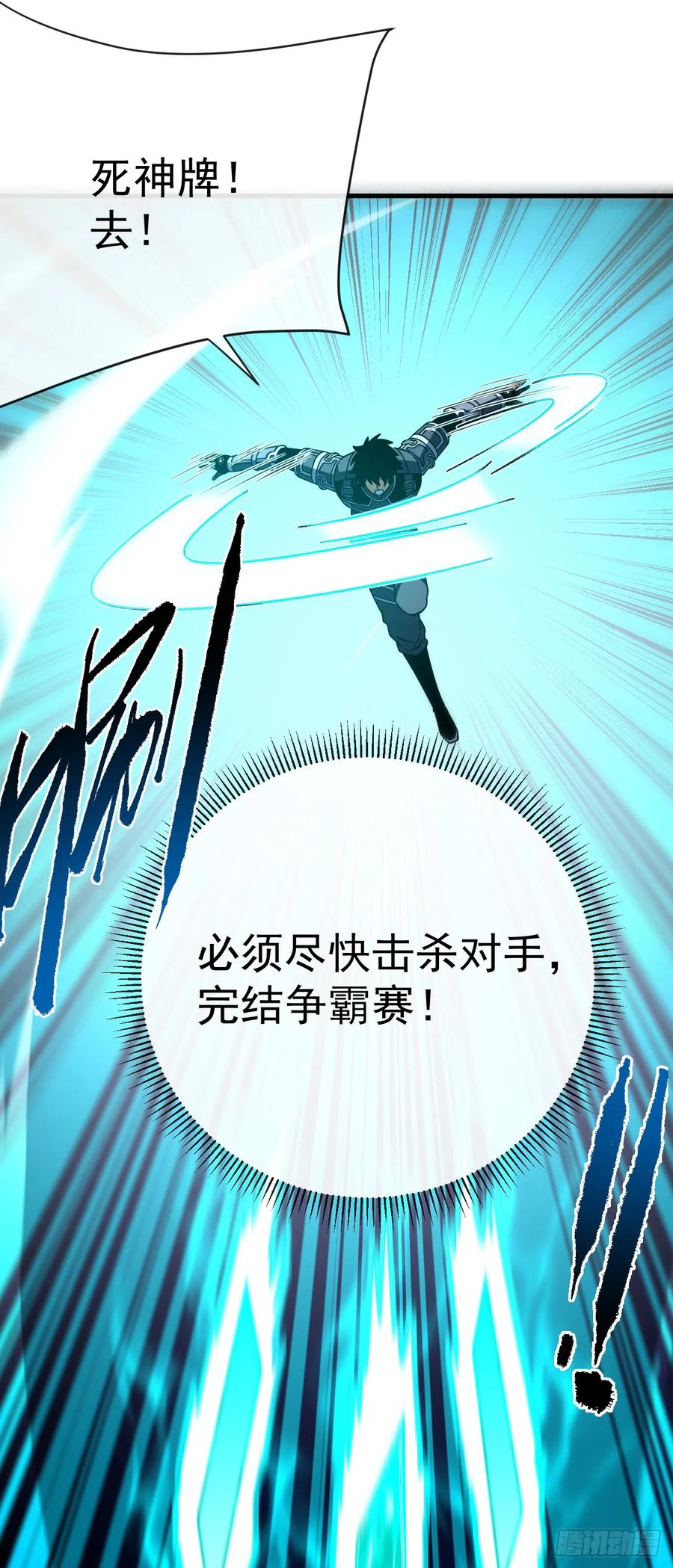 第163话我们一定…要赢…-命轮之主！当异变降临人间-iCiyuan动漫（第5张）