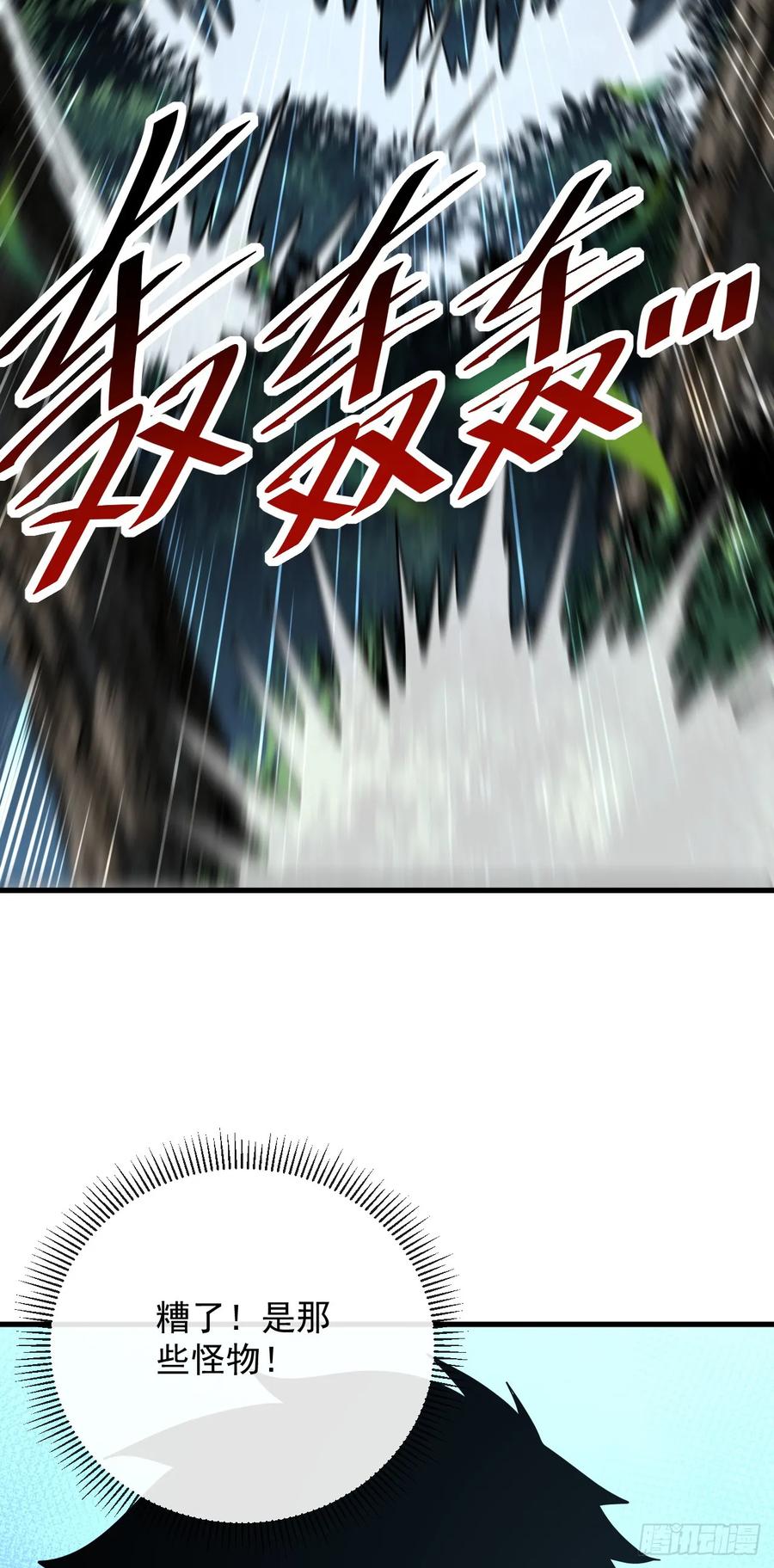 第163话我们一定…要赢…-命轮之主！当异变降临人间-iCiyuan动漫（第3张）
