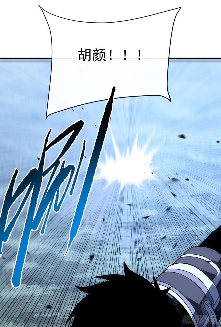 第163话我们一定…要赢…-命轮之主！当异变降临人间-iCiyuan动漫（第14张）