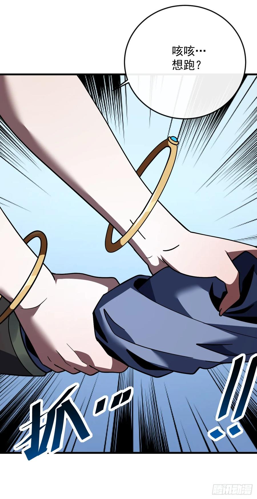 第163话我们一定…要赢…-命轮之主！当异变降临人间-iCiyuan动漫（第24张）