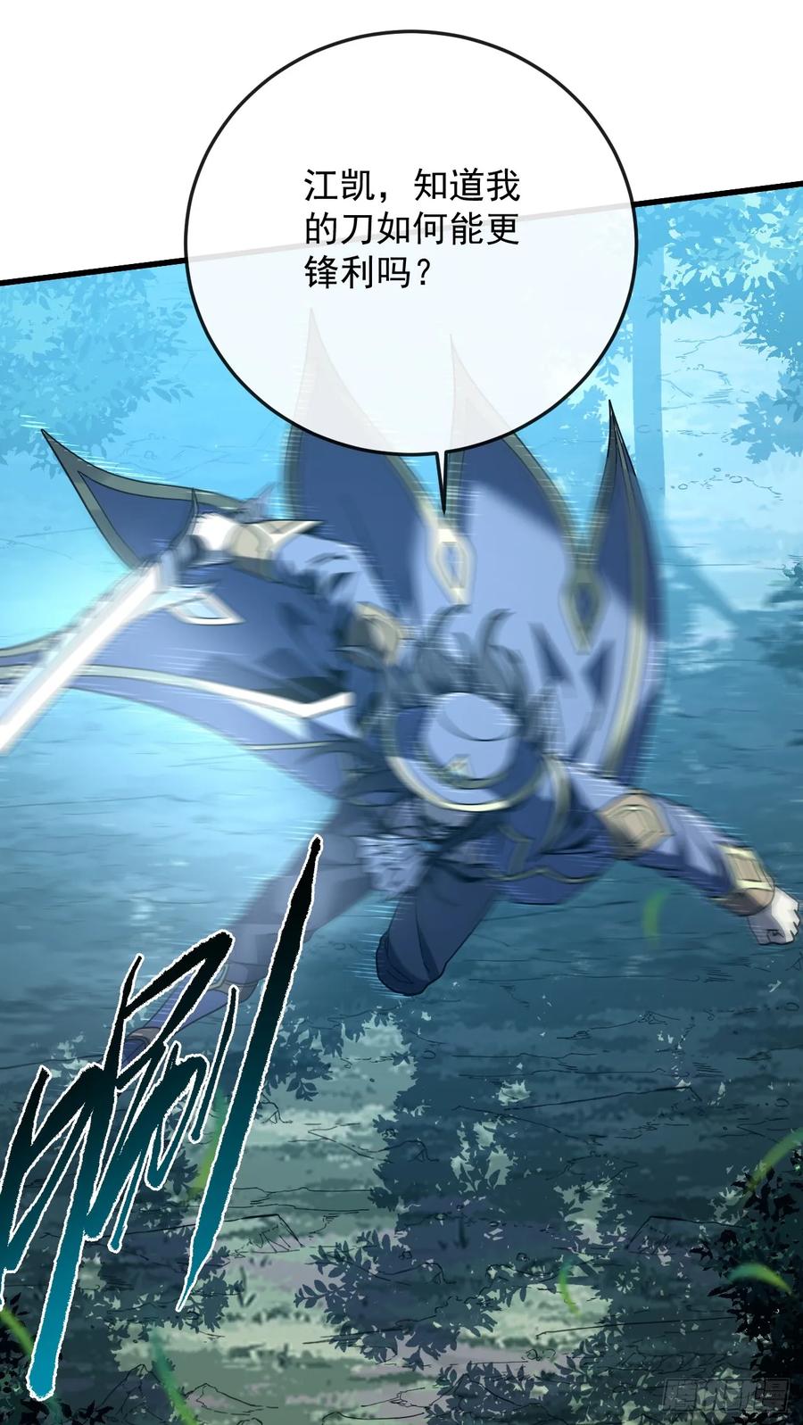 第163话我们一定…要赢…-命轮之主！当异变降临人间-iCiyuan动漫（第9张）