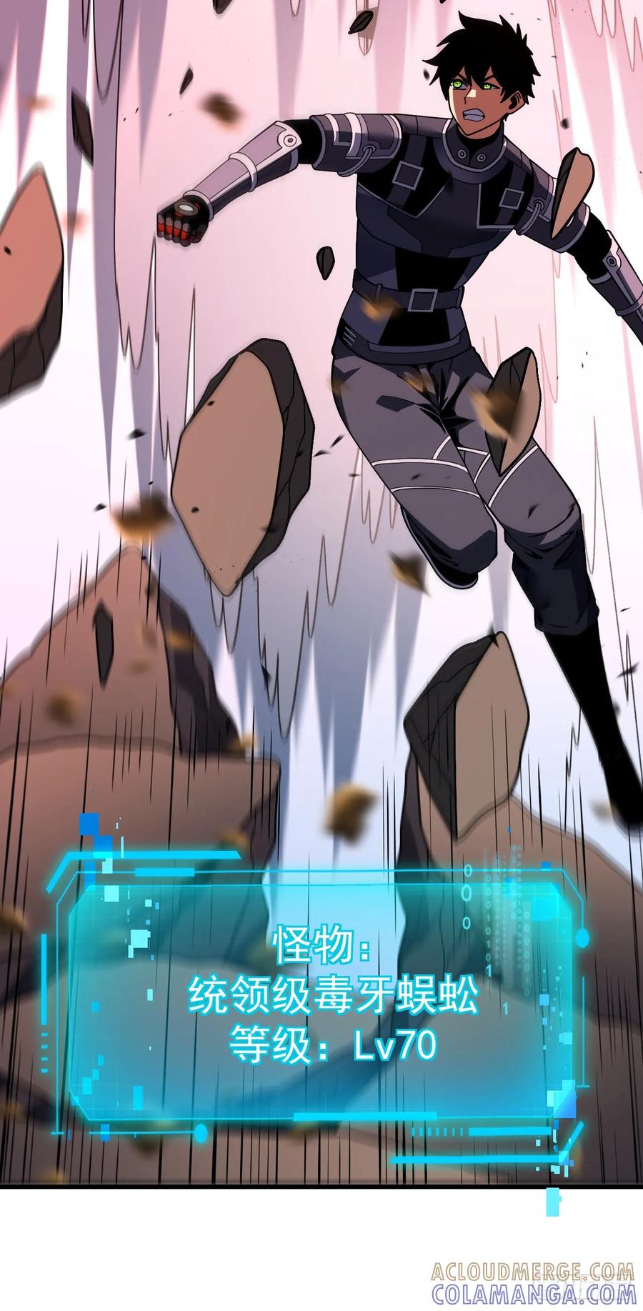 第163话我们一定…要赢…-命轮之主！当异变降临人间-iCiyuan动漫（第19张）