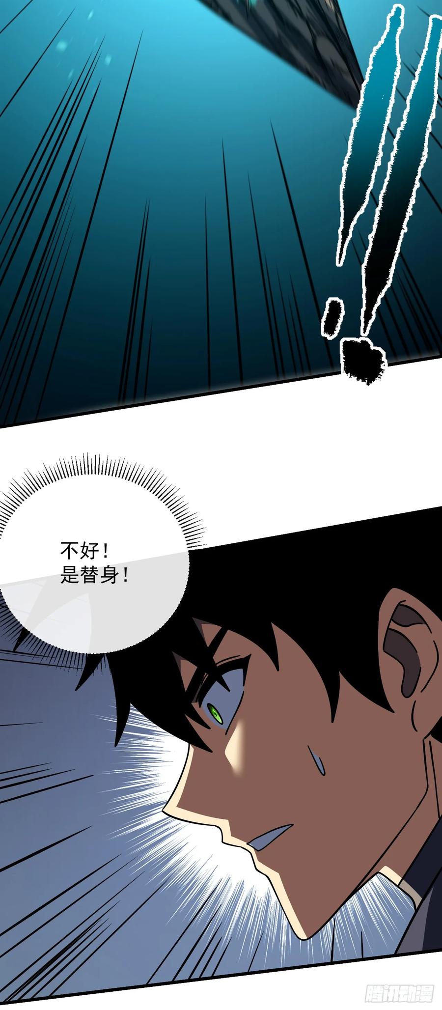 第163话我们一定…要赢…-命轮之主！当异变降临人间-iCiyuan动漫（第8张）